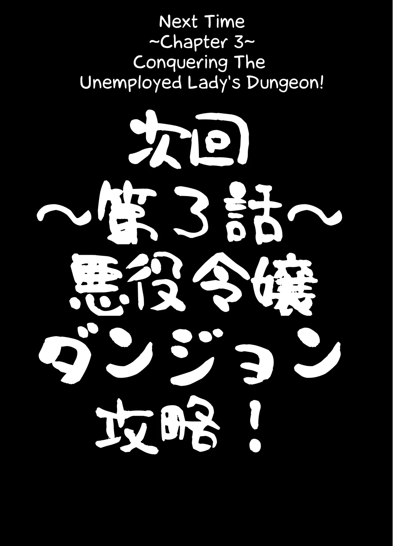 Otome Game no Akuyaku Reijou ni Tensei Shitara Ura Settei de Futanari deshita ~Ch. 2~ - Decensored 26