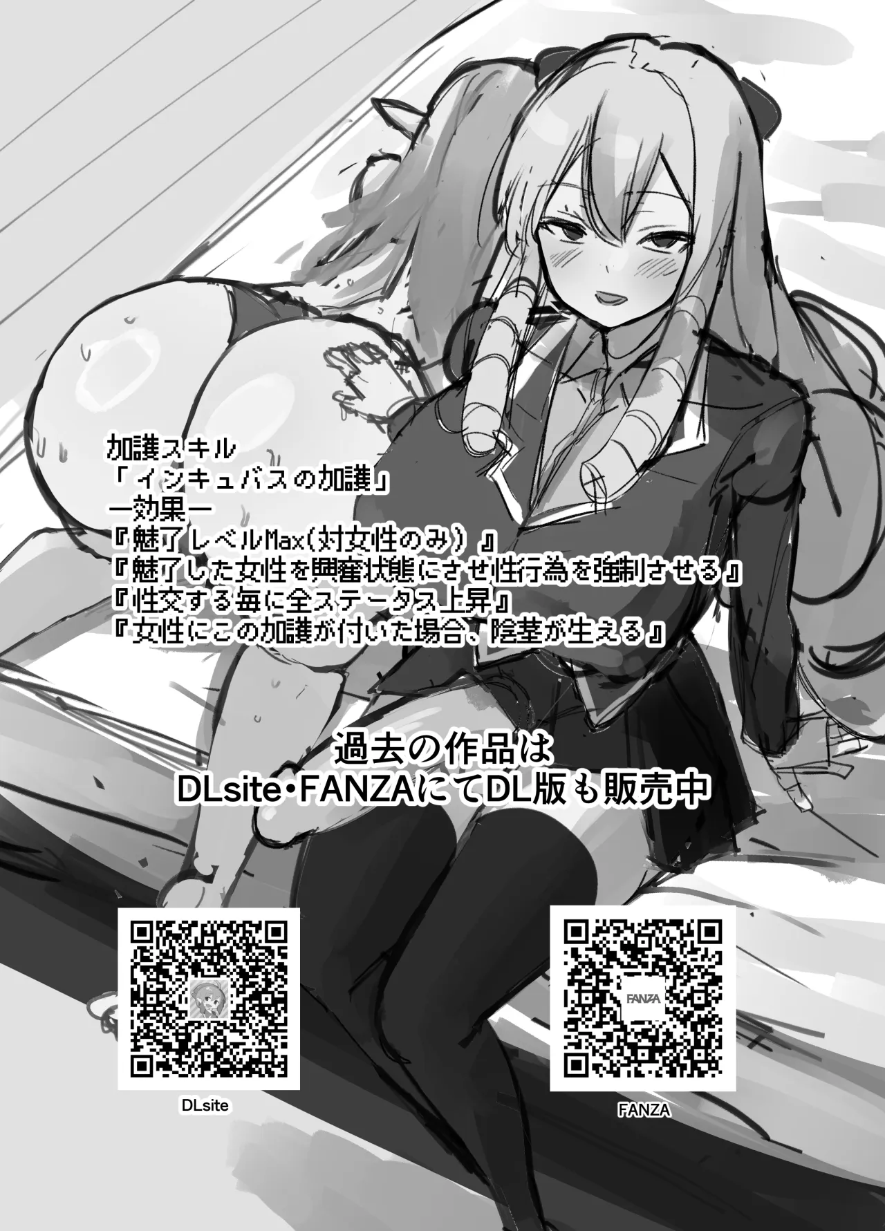 Otome Game no Akuyaku Reijou ni Tensei Shitara Ura Settei de Futanari deshita ~Ch. 2~ - Decensored 27