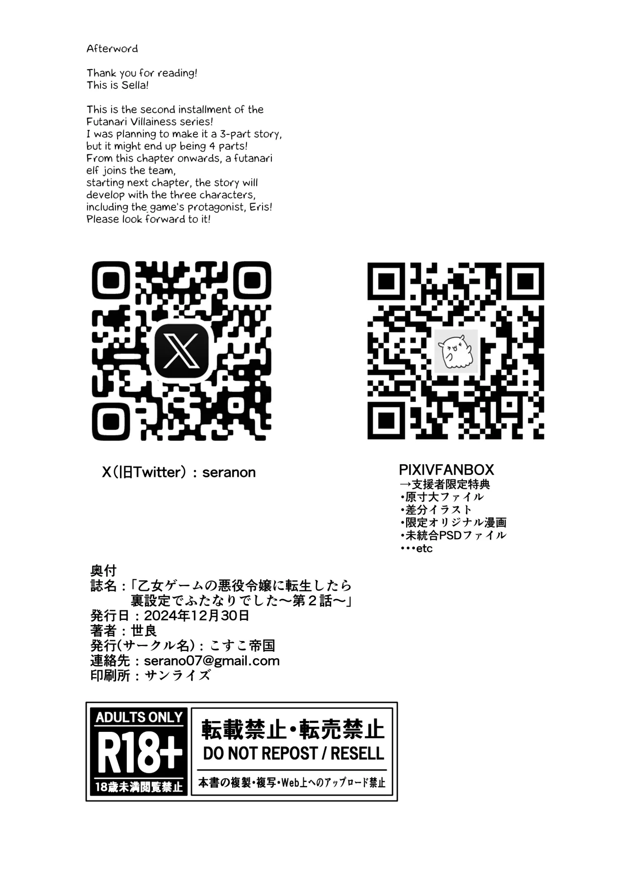 Otome Game no Akuyaku Reijou ni Tensei Shitara Ura Settei de Futanari deshita ~Ch. 2~ - Decensored 29