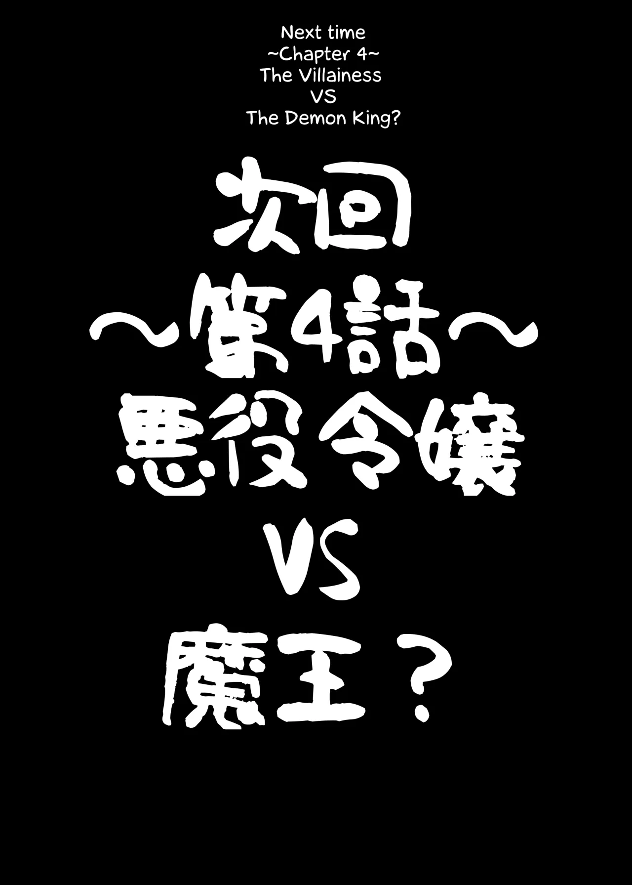 Otome Game no Akuyaku Reijou ni Tensei Shitara Ura Settei de Futanari deshita ~Ch. 3~ 32