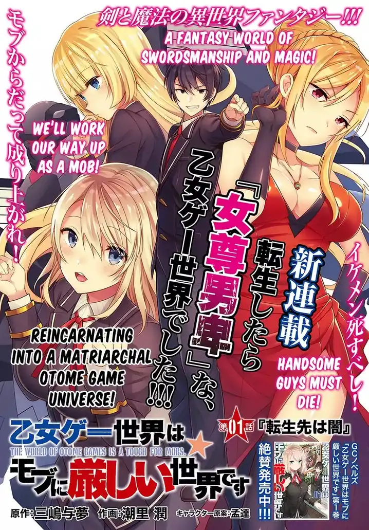 Otome Game Sekai wa Mob ni Kibishii Sekai desu 3