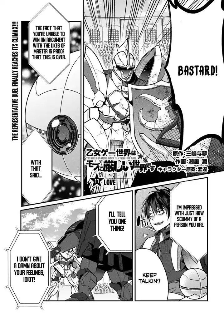 Otome Game Sekai wa Mob ni Kibishii Sekai desu 2