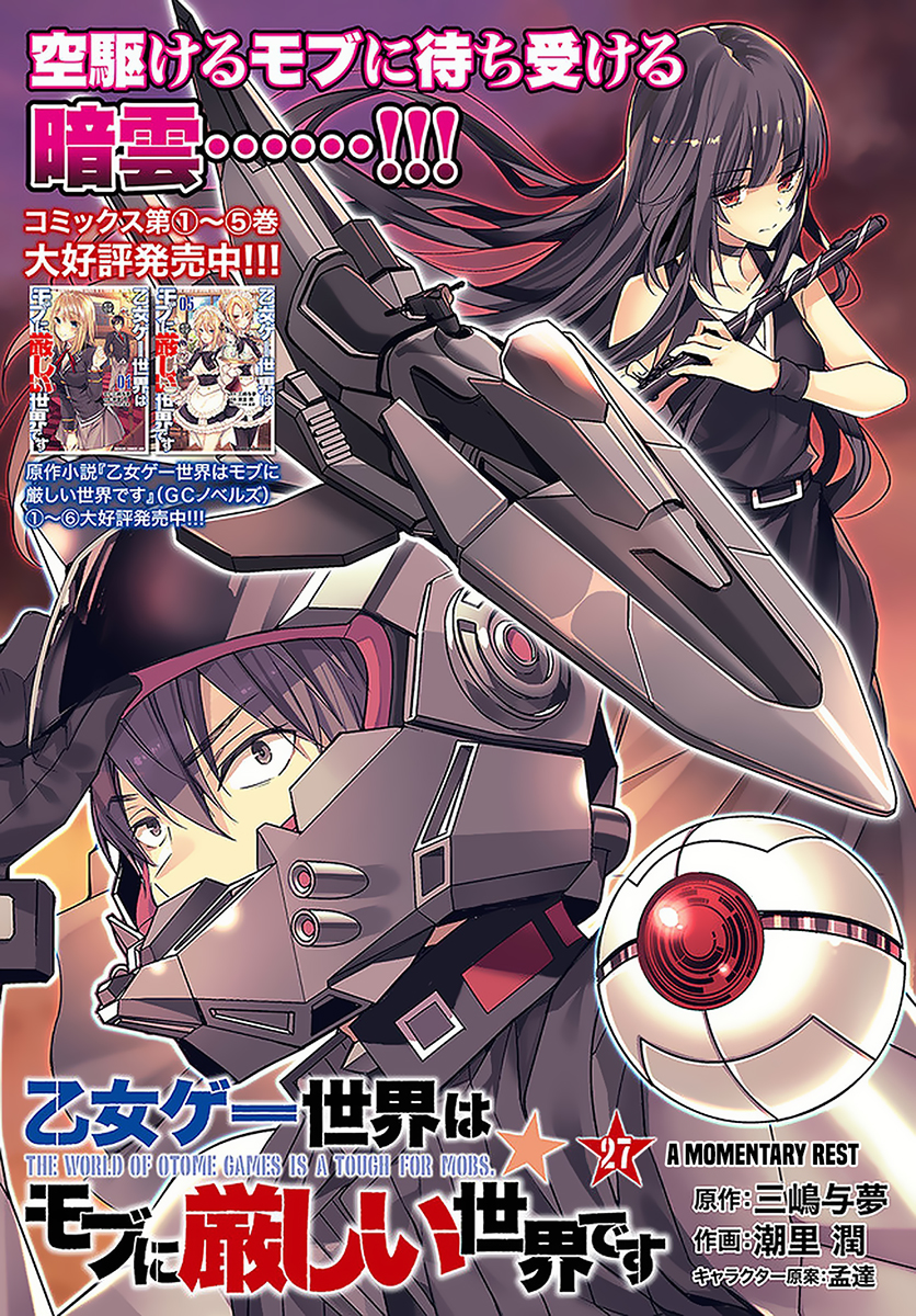 Otome Game Sekai wa Mob ni Kibishii Sekai desu 2