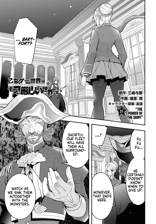 Otome Game Sekai wa Mob ni Kibishii Sekai desu 1