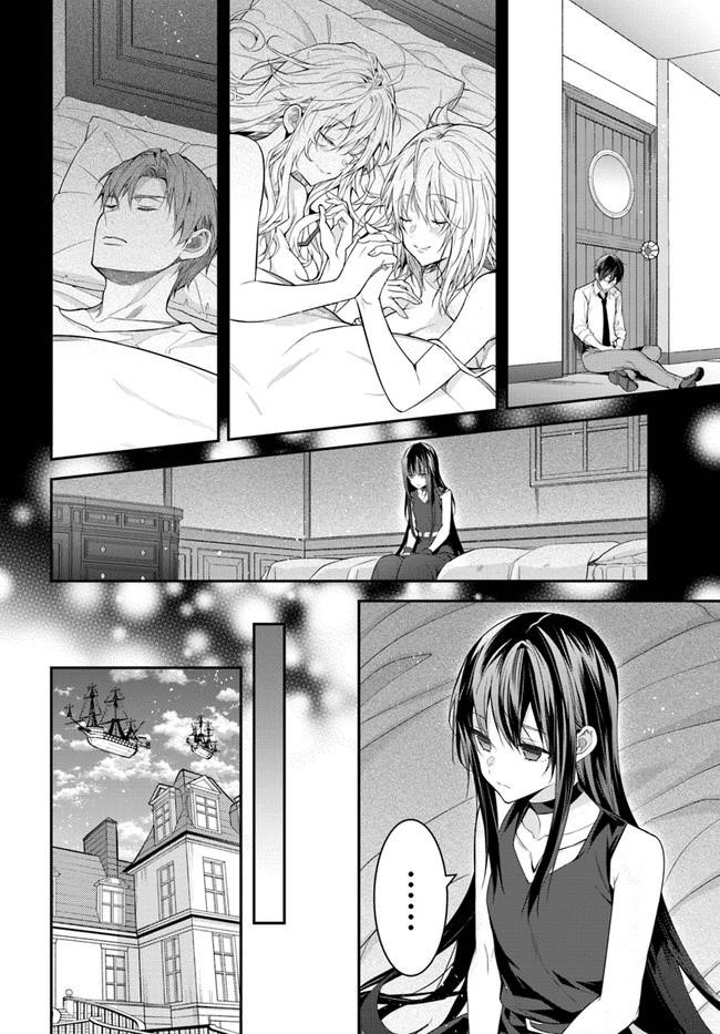 Otome Game Sekai wa Mob ni Kibishii Sekai desu 13