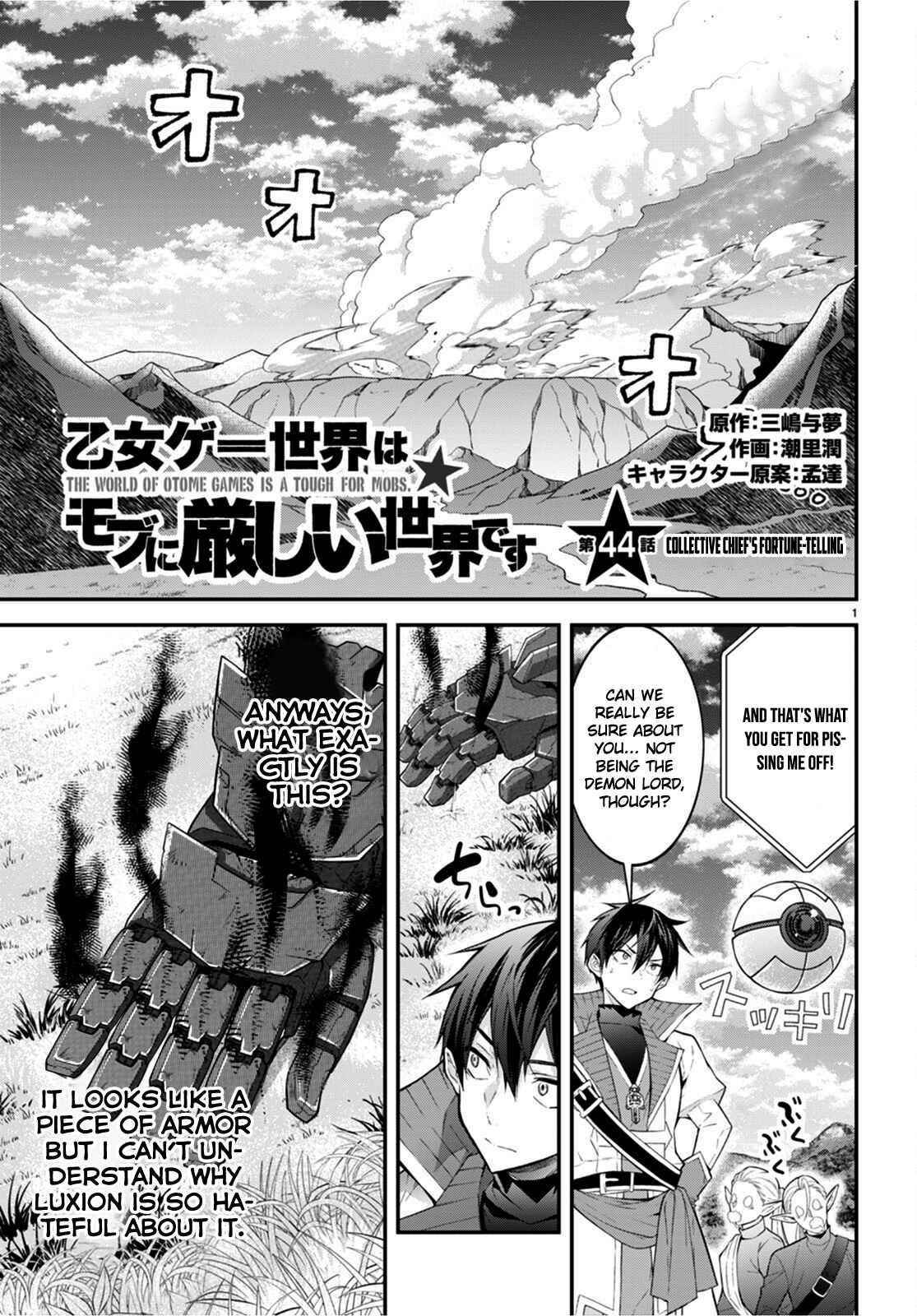 Otome Game Sekai wa Mob ni Kibishii Sekai desu 1