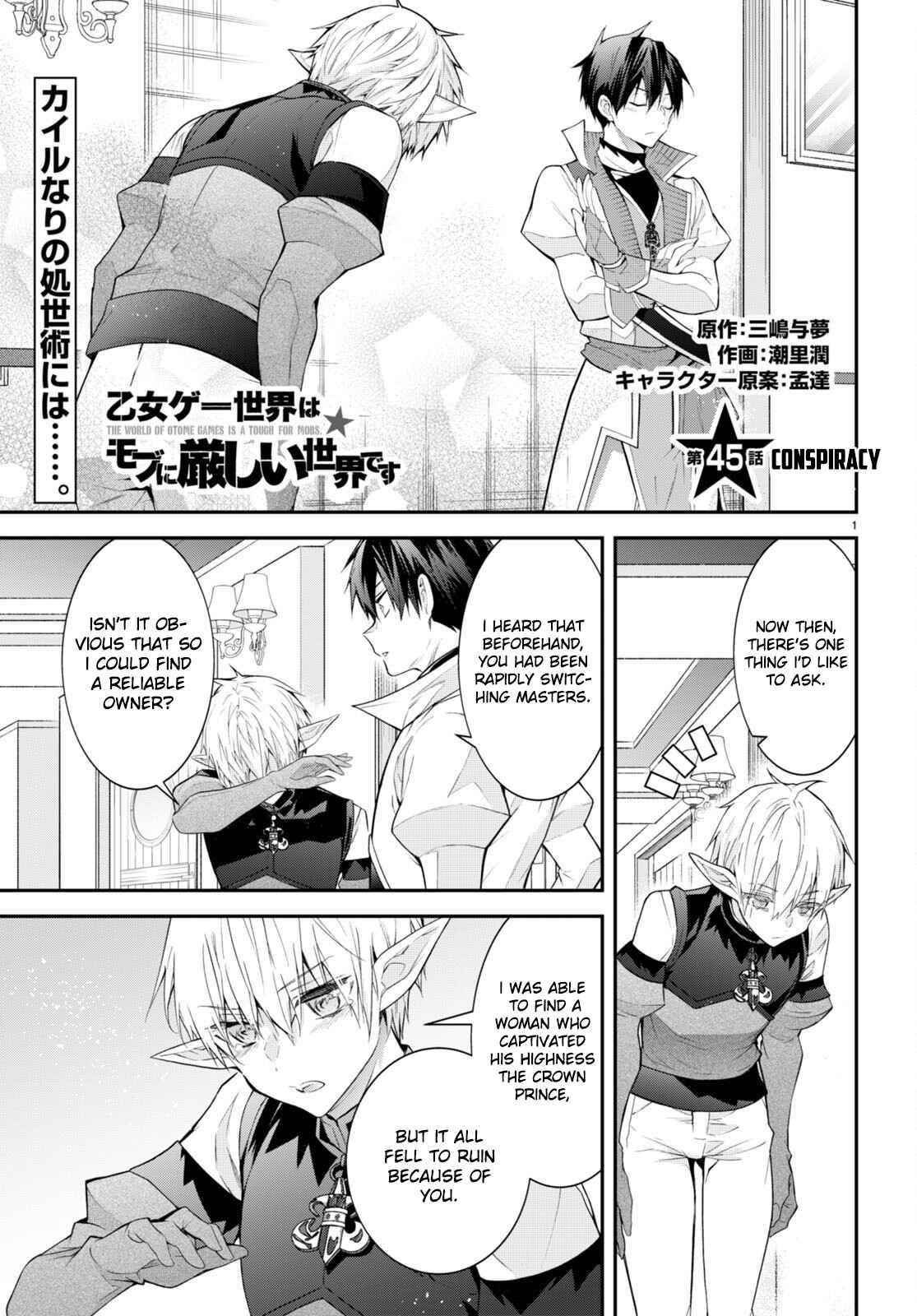 Otome Game Sekai wa Mob ni Kibishii Sekai desu 1