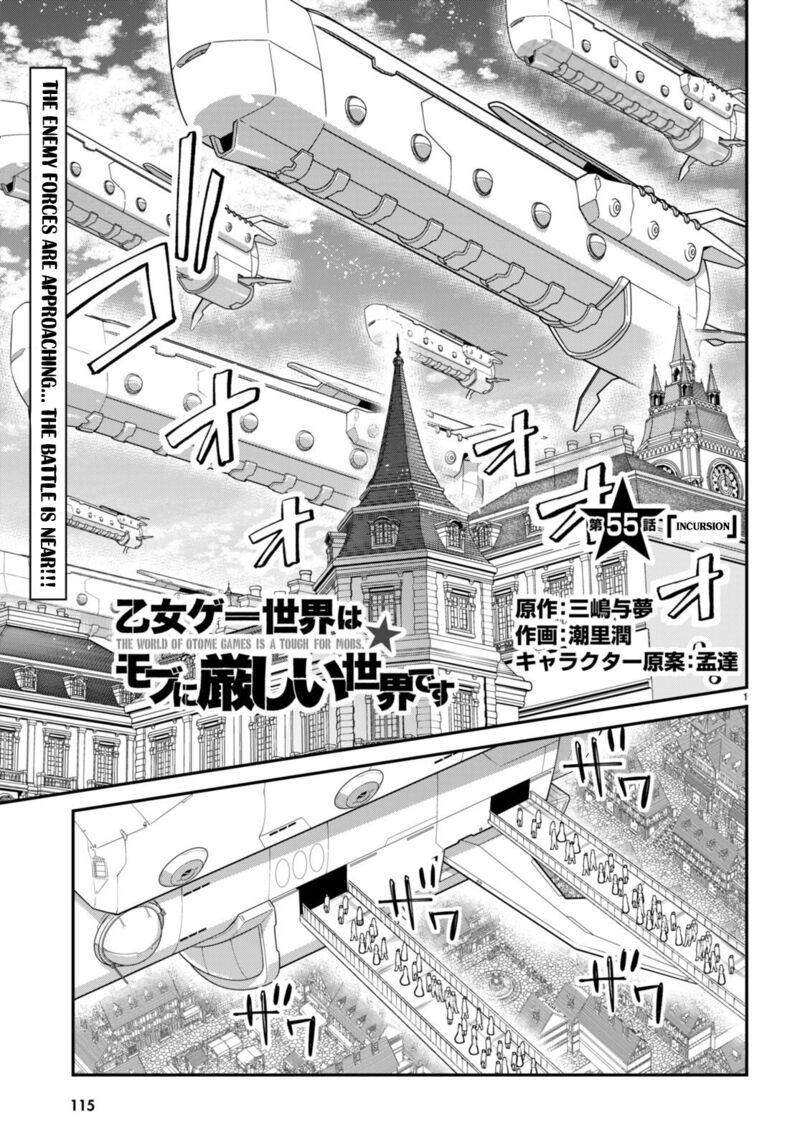 Otome Game Sekai wa Mob ni Kibishii Sekai desu 1