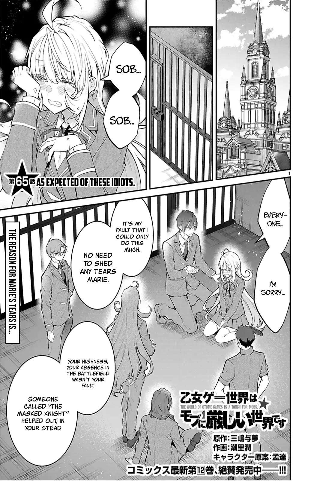 Otome Game Sekai wa Mob ni Kibishii Sekai desu 1