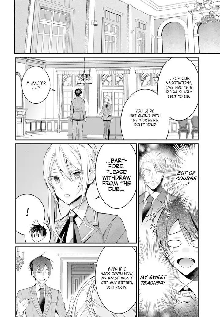 Otome Game Sekai wa Mob ni Kibishii Sekai desu 17