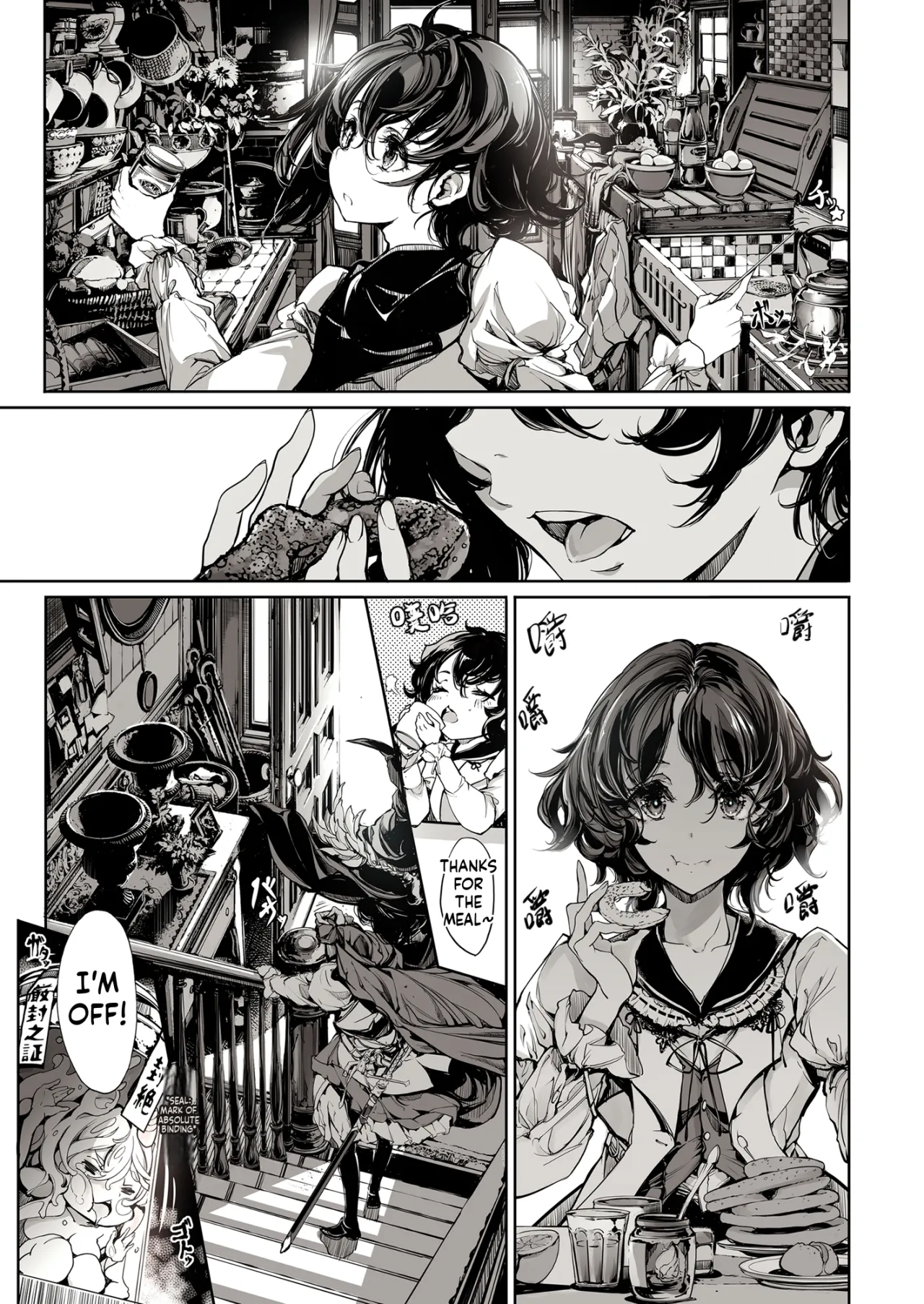 Otome Kishi no Invitation - Decensored 27