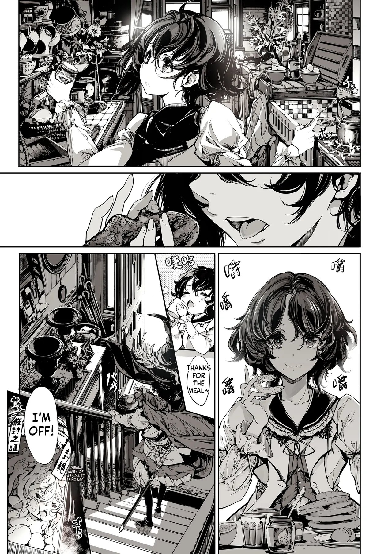 Otome Kishi no Invitation 27