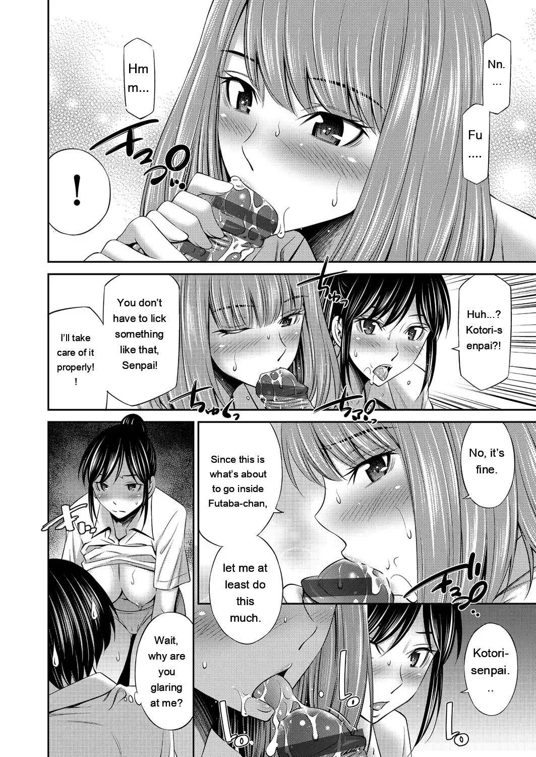 Otomekai ~Seiyoku no Tsuyoi Otometachi no Tsudoi~ 1.2. 106