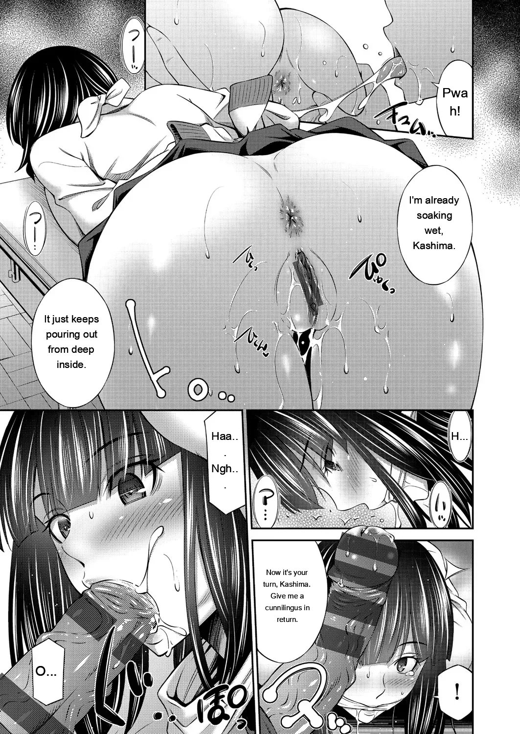 Otomekai ~Seiyoku no Tsuyoi Otometachi no Tsudoi~ 1.2. 13