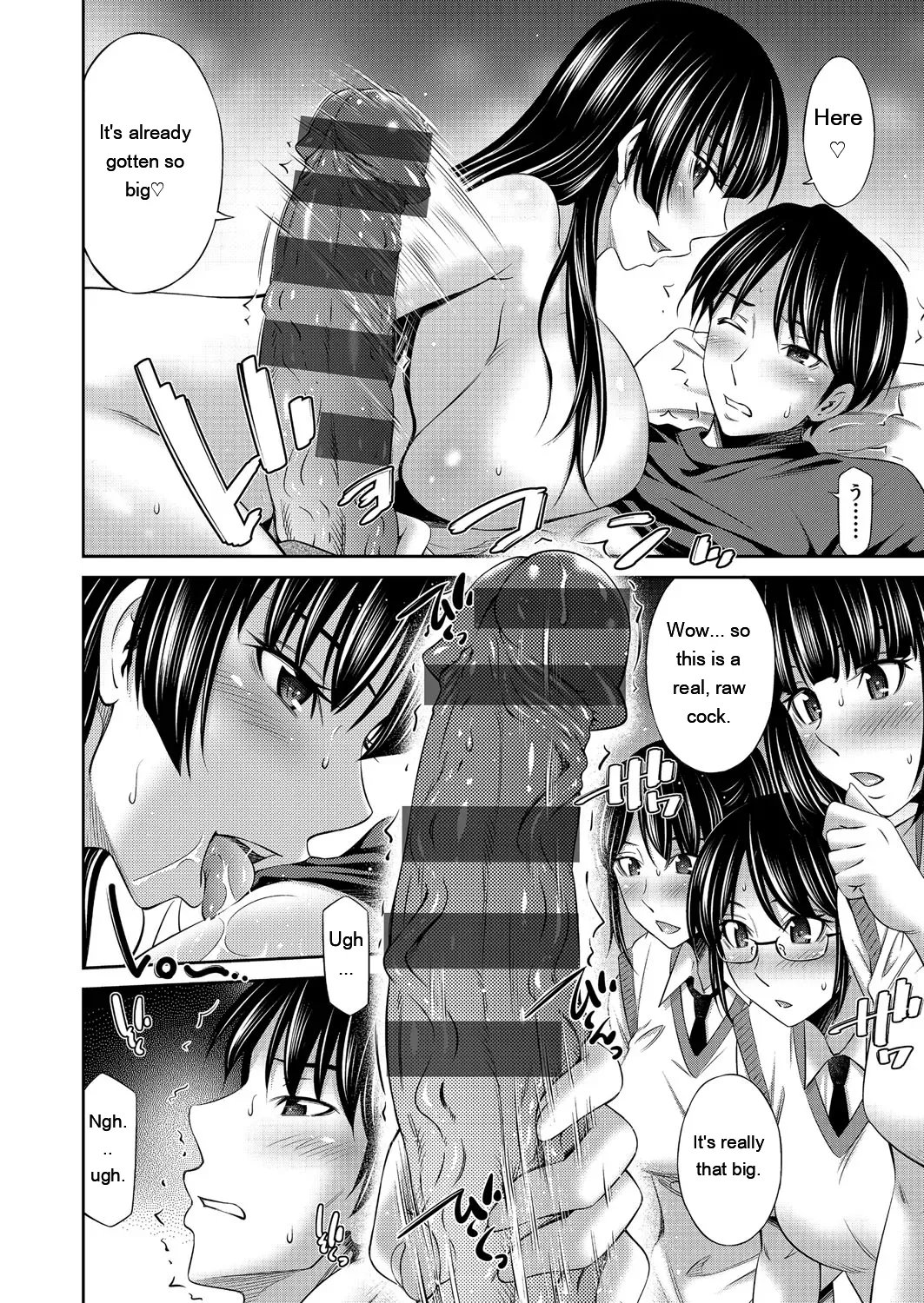 Otomekai ~Seiyoku no Tsuyoi Otometachi no Tsudoi~ 1.2. 124