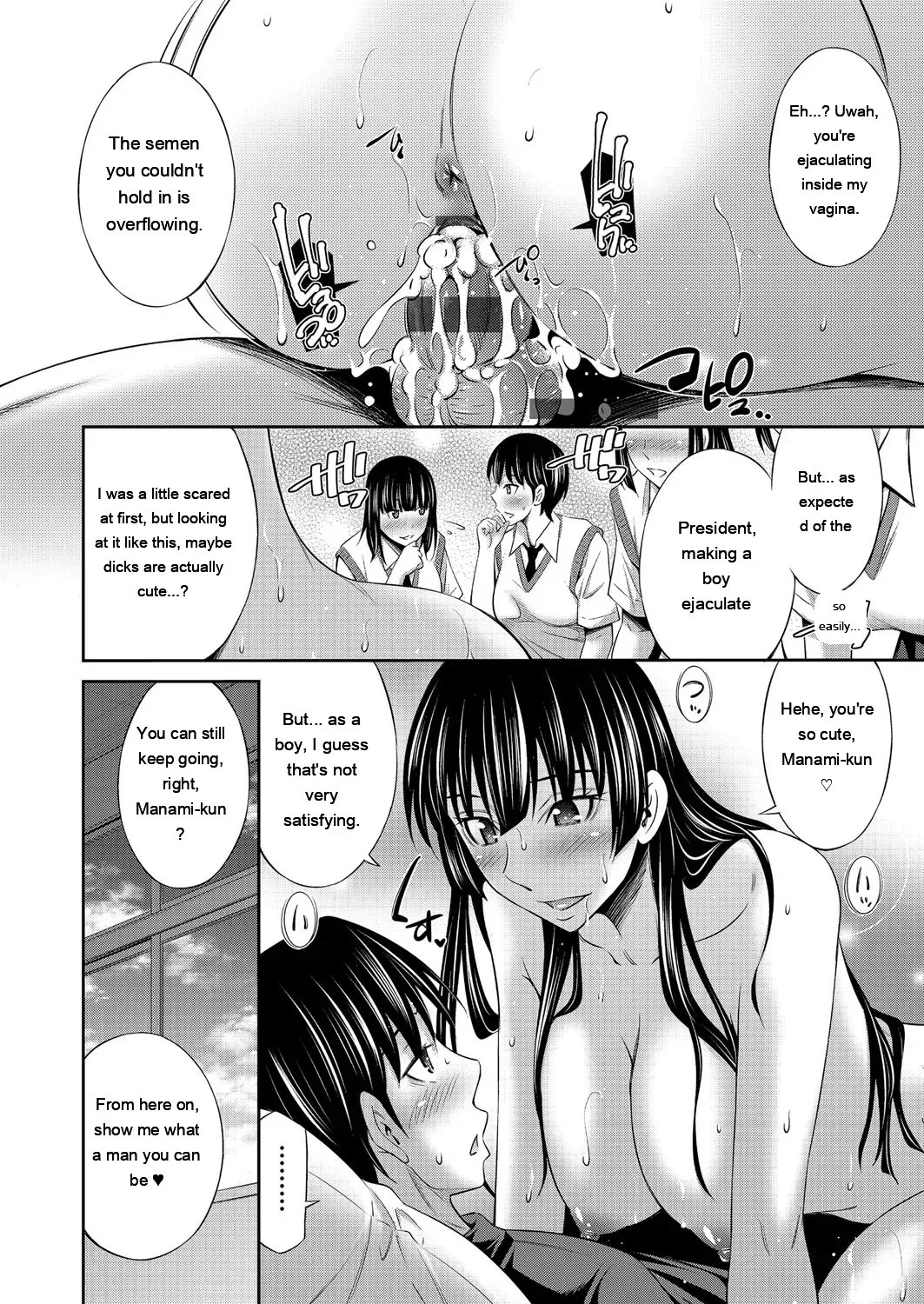 Otomekai ~Seiyoku no Tsuyoi Otometachi no Tsudoi~ 1.2. 138