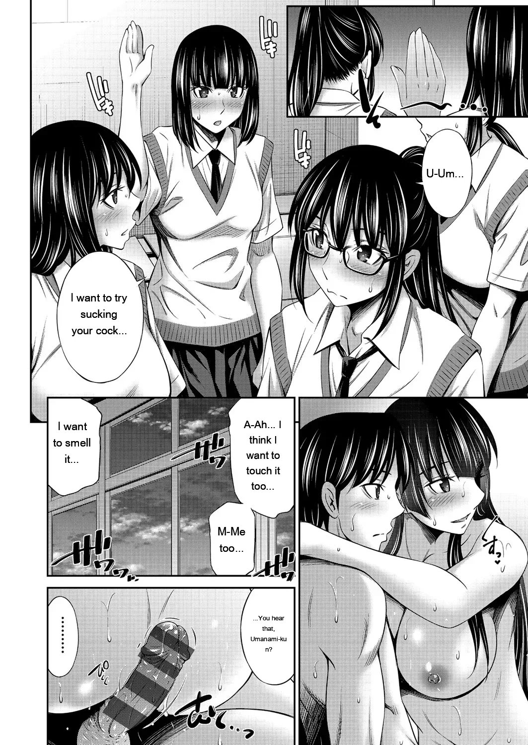 Otomekai ~Seiyoku no Tsuyoi Otometachi no Tsudoi~ 1.2. 148