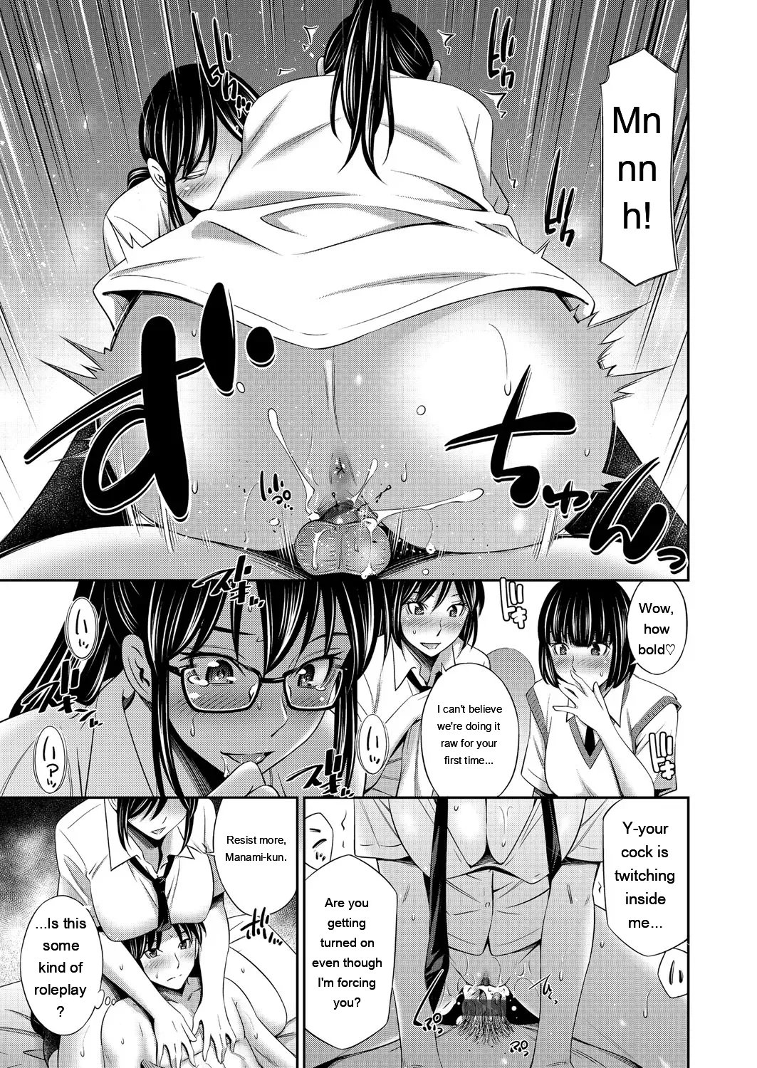 Otomekai ~Seiyoku no Tsuyoi Otometachi no Tsudoi~ 1.2. 159