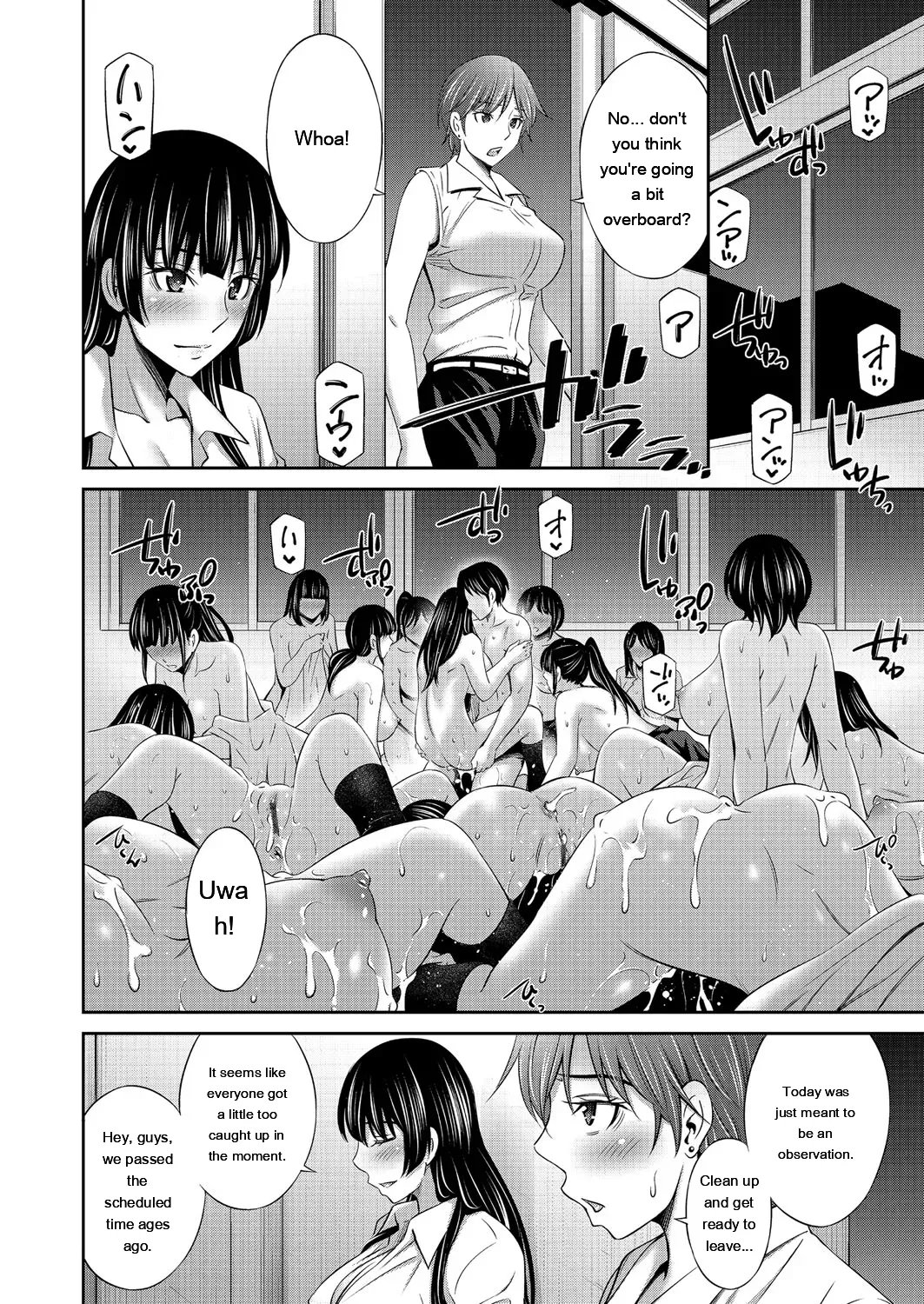 Otomekai ~Seiyoku no Tsuyoi Otometachi no Tsudoi~ 1.2. 170