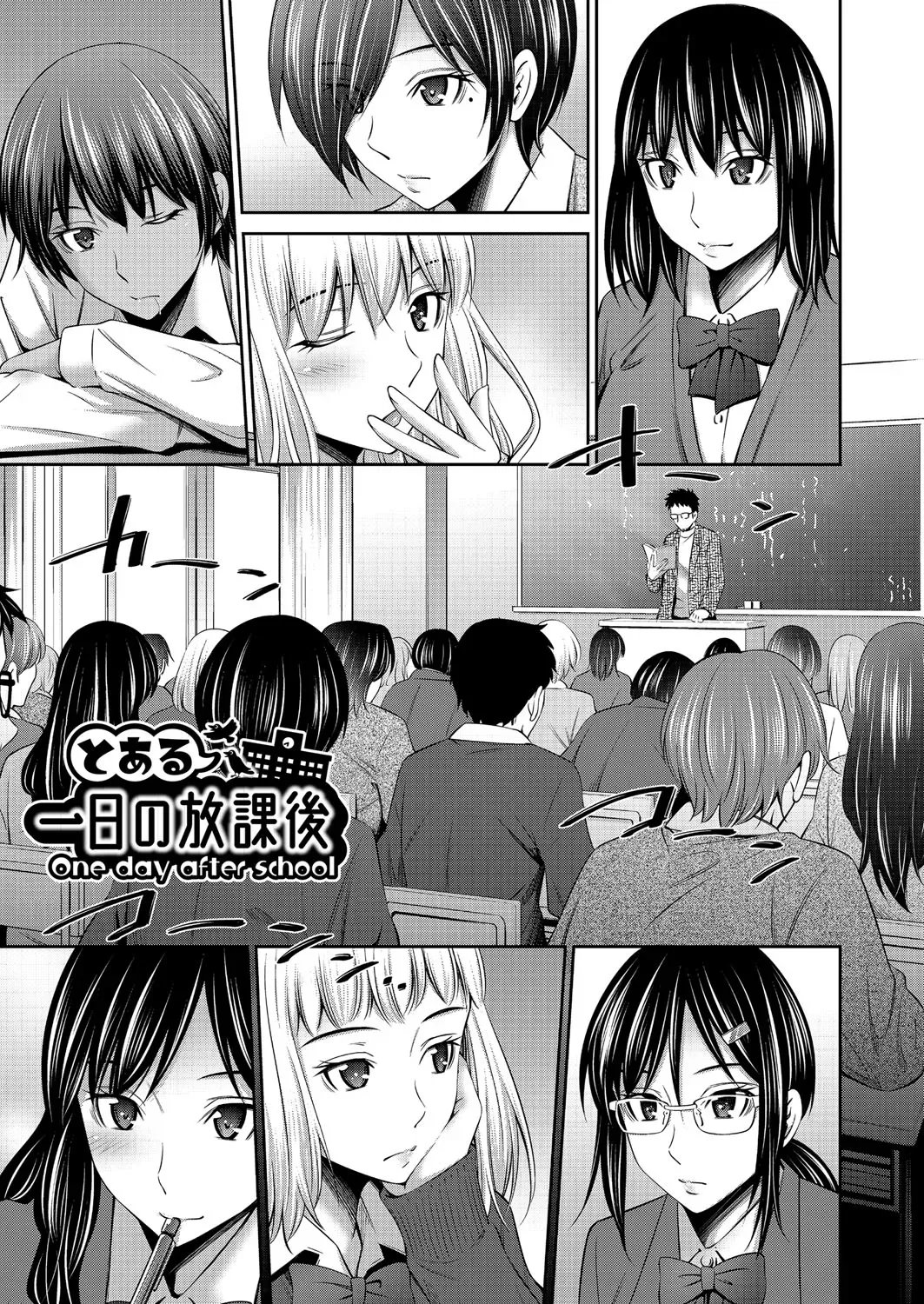 Otomekai ~Seiyoku no Tsuyoi Otometachi no Tsudoi~ 1.2. 175