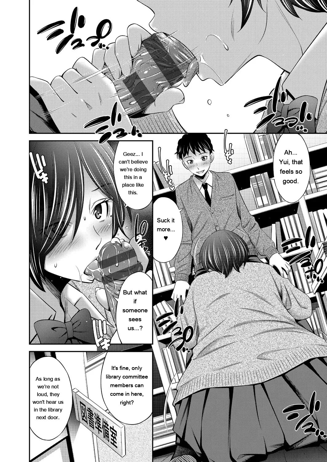Otomekai ~Seiyoku no Tsuyoi Otometachi no Tsudoi~ 1.2. 178