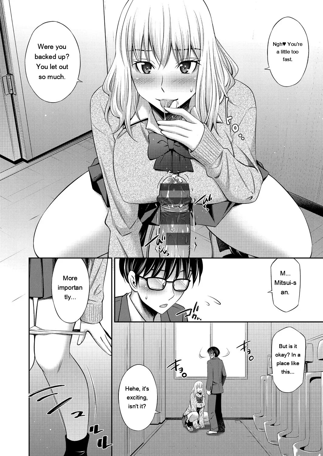 Otomekai ~Seiyoku no Tsuyoi Otometachi no Tsudoi~ 1.2. 180
