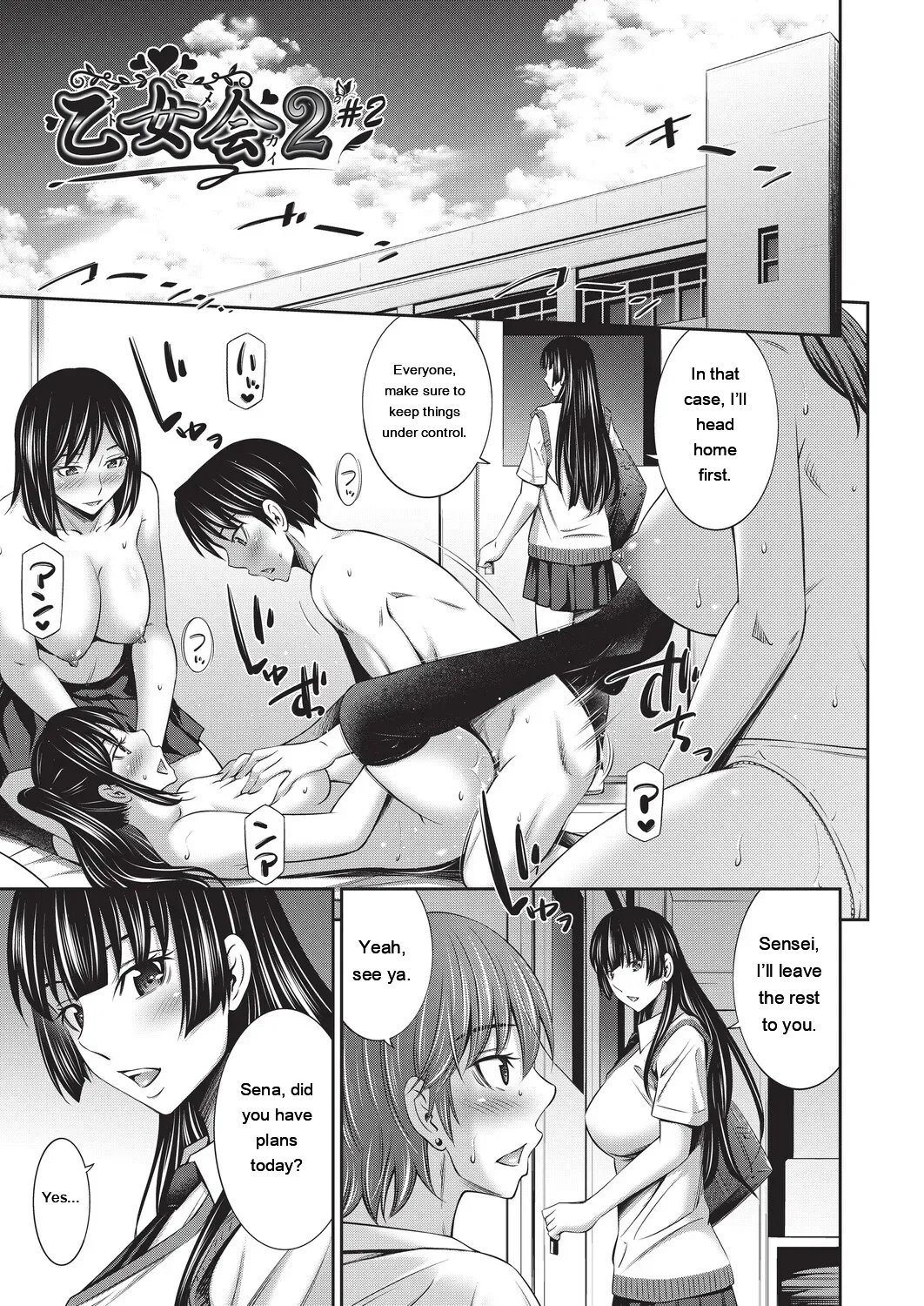 Otomekai ~Seiyoku no Tsuyoi Otometachi no Tsudoi~ 1.2. 219