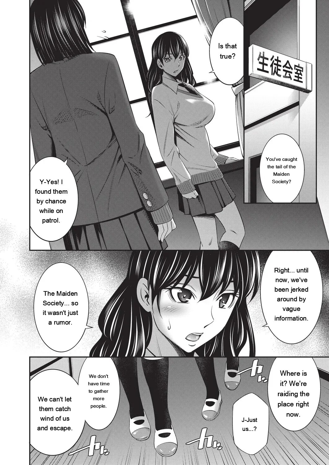 Otomekai ~Seiyoku no Tsuyoi Otometachi no Tsudoi~ 1.2. 276