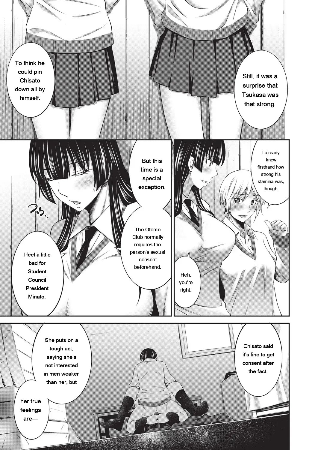 Otomekai ~Seiyoku no Tsuyoi Otometachi no Tsudoi~ 1.2. 285
