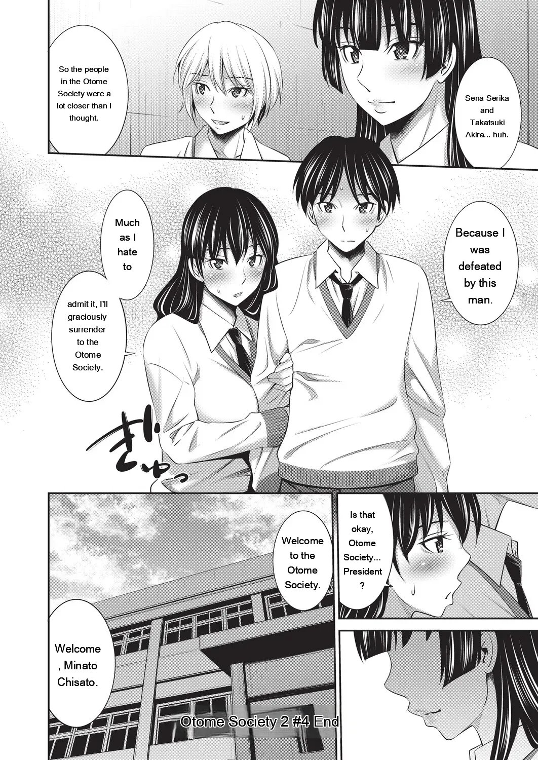 Otomekai ~Seiyoku no Tsuyoi Otometachi no Tsudoi~ 1.2. 296