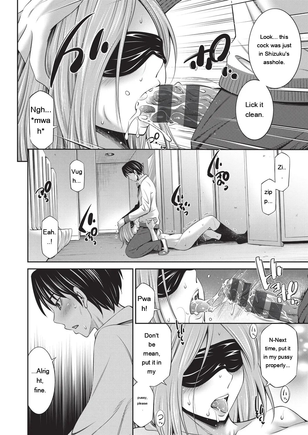 Otomekai ~Seiyoku no Tsuyoi Otometachi no Tsudoi~ 1.2. 310