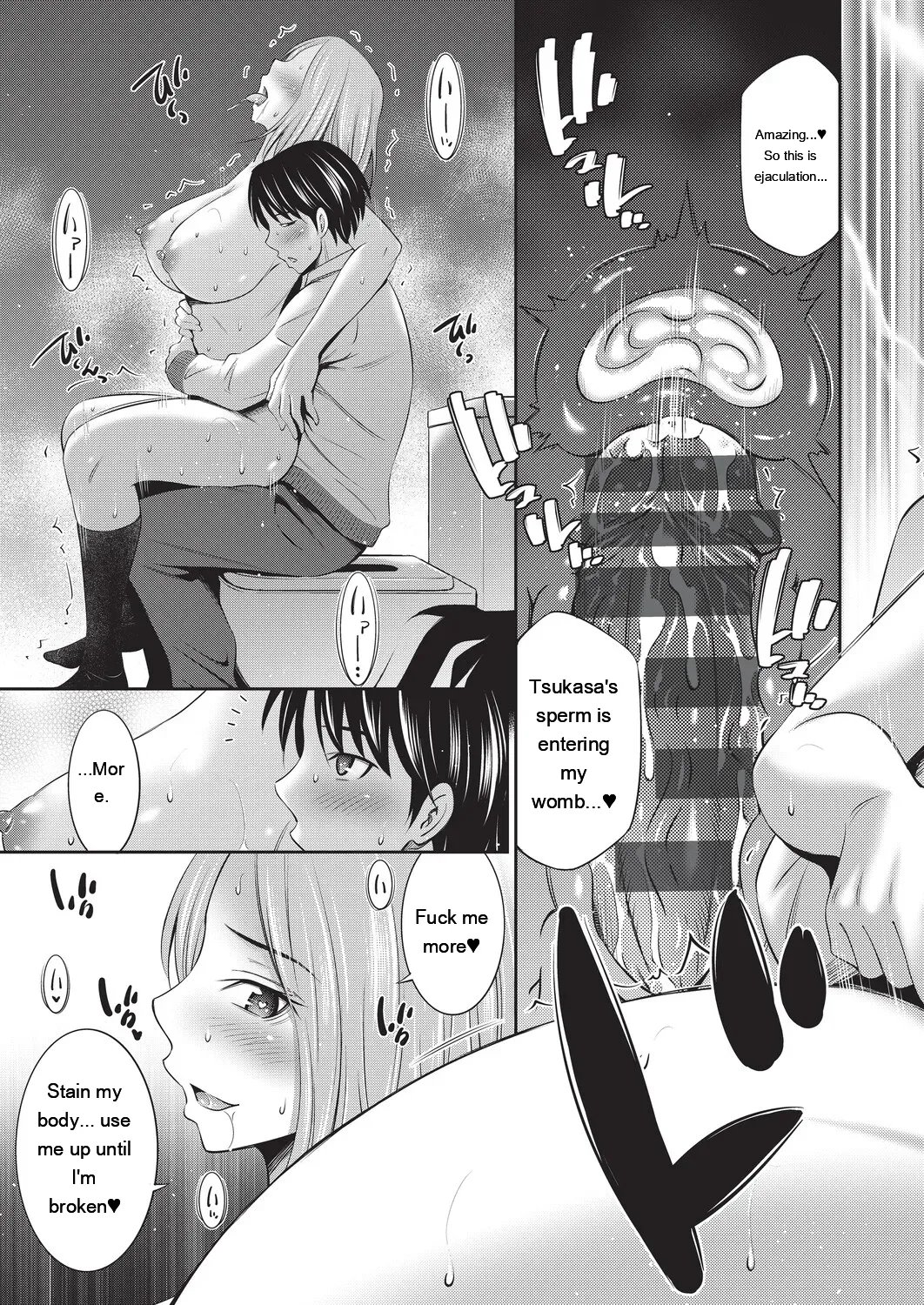 Otomekai ~Seiyoku no Tsuyoi Otometachi no Tsudoi~ 1.2. 317