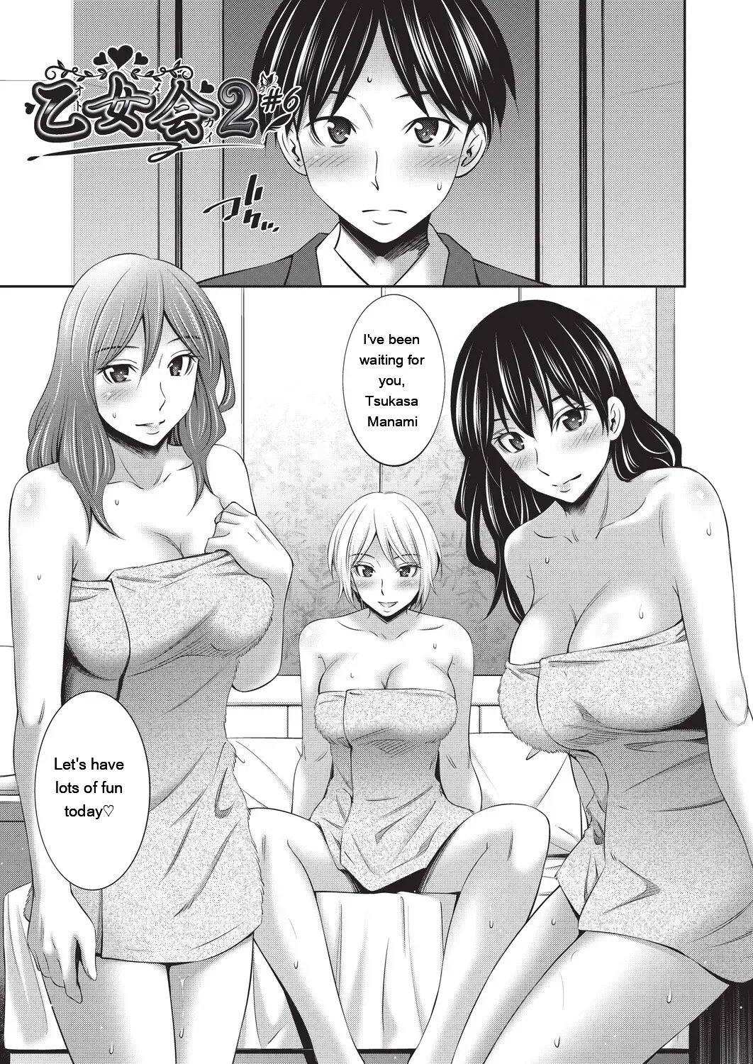 Otomekai ~Seiyoku no Tsuyoi Otometachi no Tsudoi~ 1.2. 321