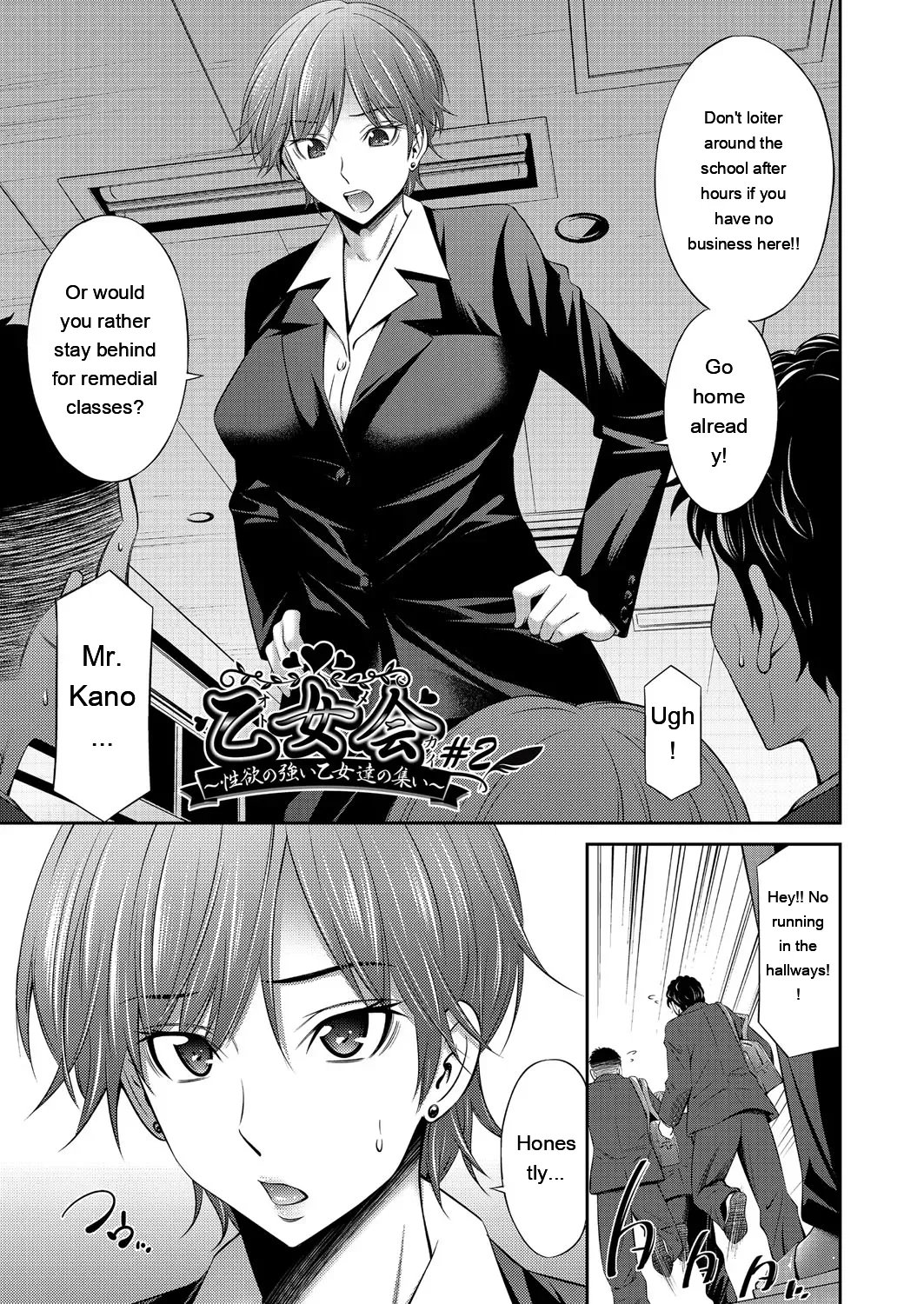 Otomekai ~Seiyoku no Tsuyoi Otometachi no Tsudoi~ 1.2. 37