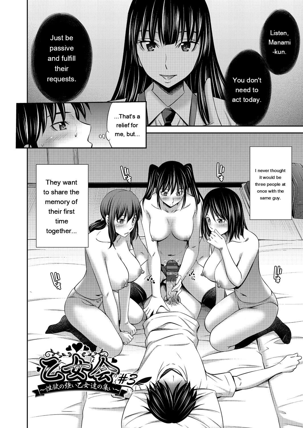 Otomekai ~Seiyoku no Tsuyoi Otometachi no Tsudoi~ 1.2. 64