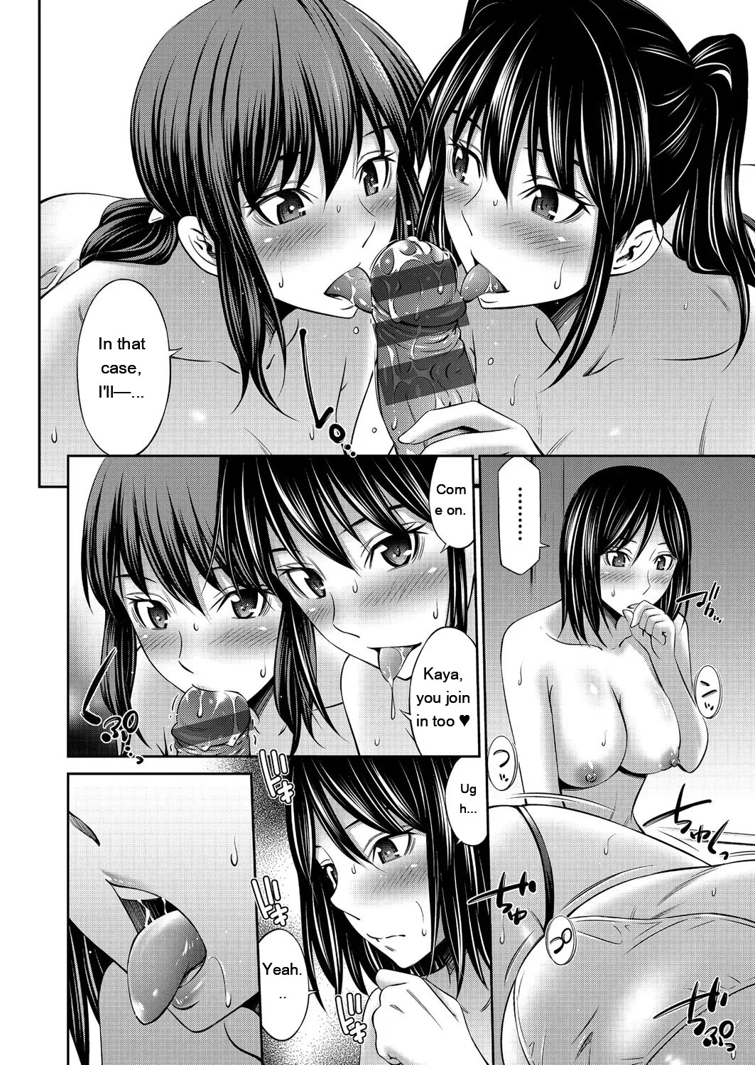 Otomekai ~Seiyoku no Tsuyoi Otometachi no Tsudoi~ 1.2. 66