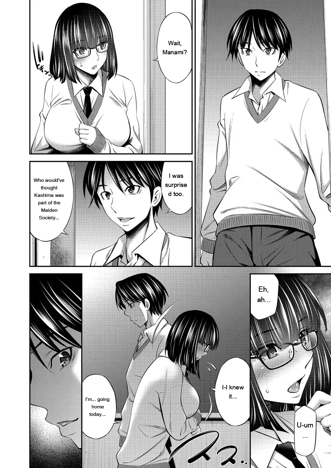 Otomekai ~Seiyoku no Tsuyoi Otometachi no Tsudoi~ 1.2. 8