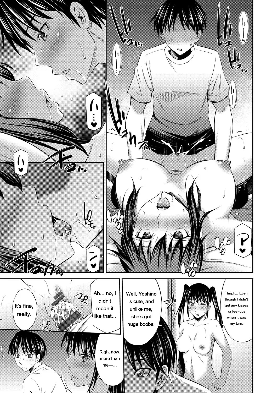 Otomekai ~Seiyoku no Tsuyoi Otometachi no Tsudoi~ 1.2. 81