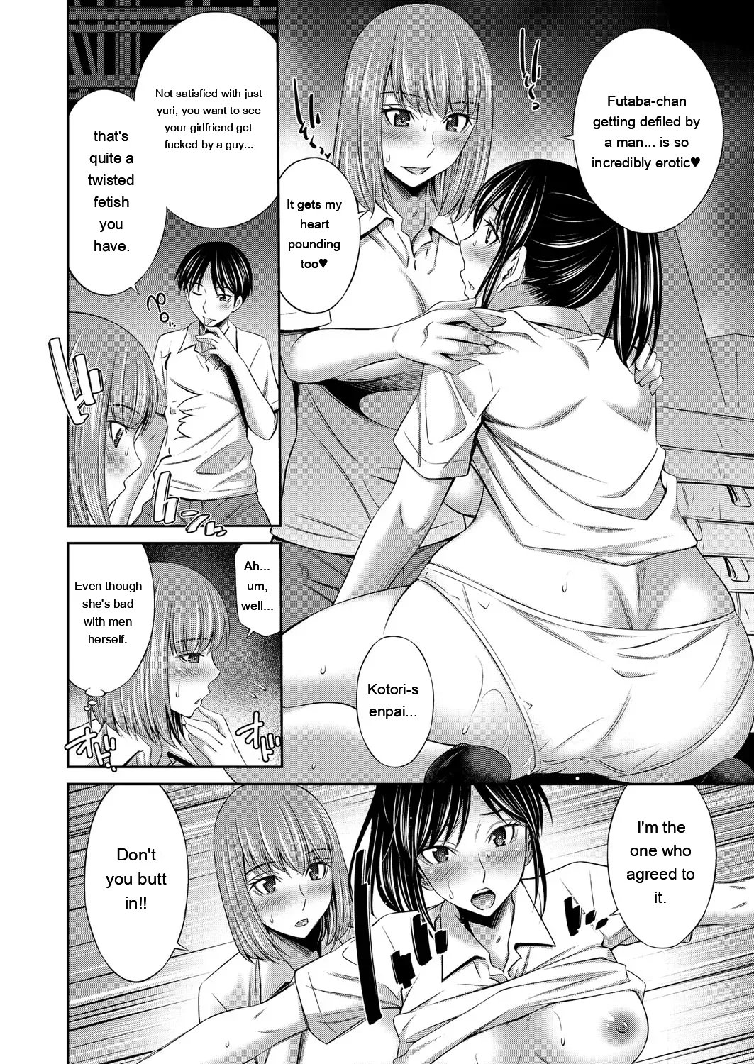 Otomekai ~Seiyoku no Tsuyoi Otometachi no Tsudoi~ 1.2. 100