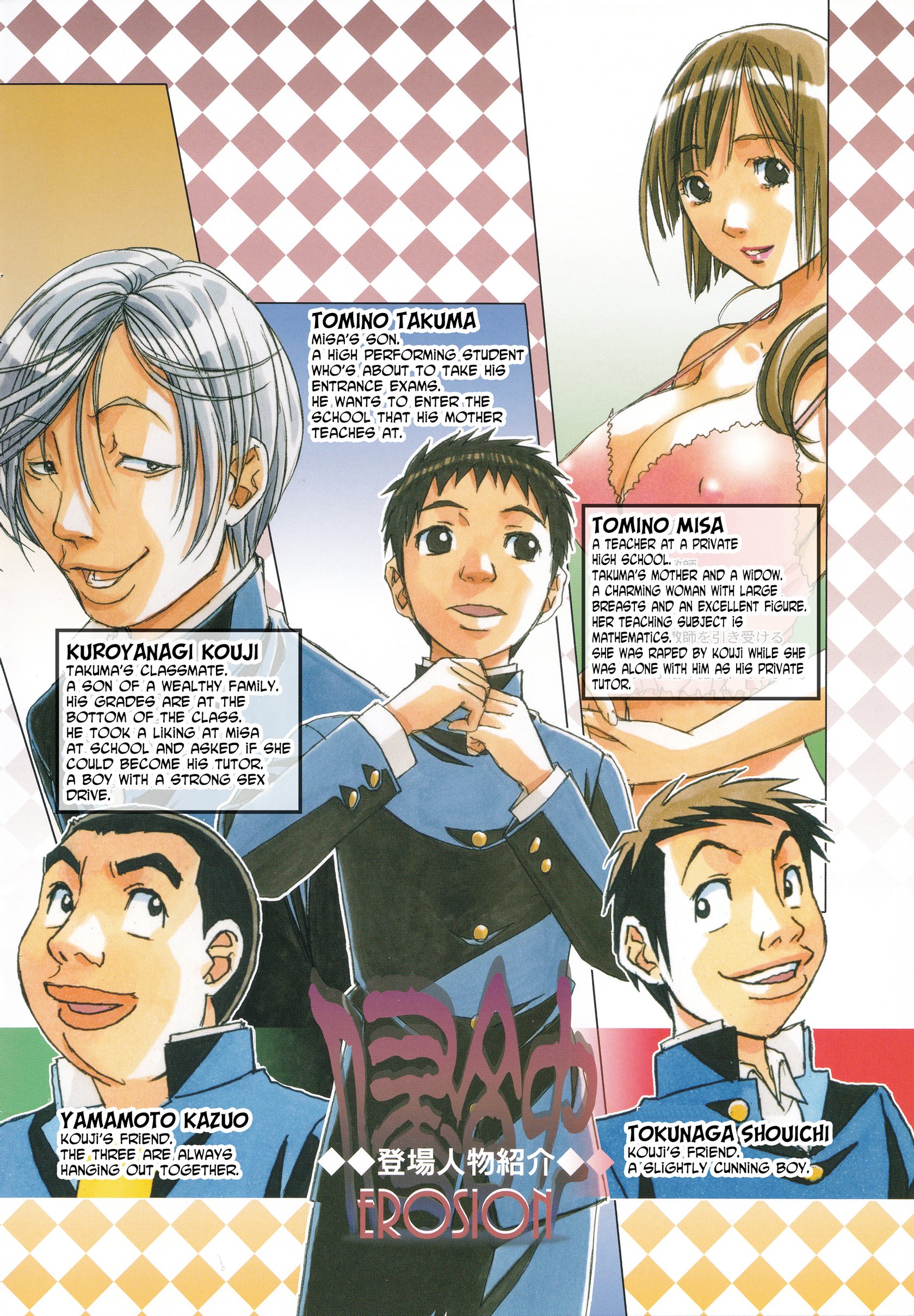[Otonano Gu-wa (Yamada Tarou (Kamei))] EROSION 07 3