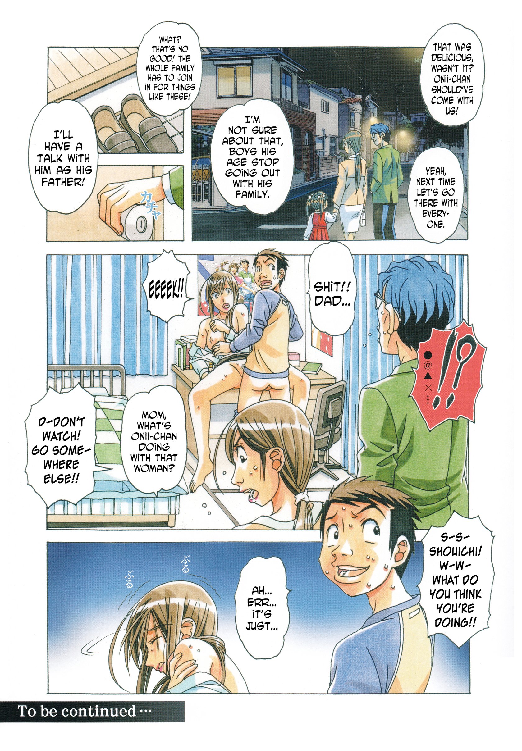 [Otonano Gu-wa (Yamada Tarou (Kamei))] EROSION 07 24