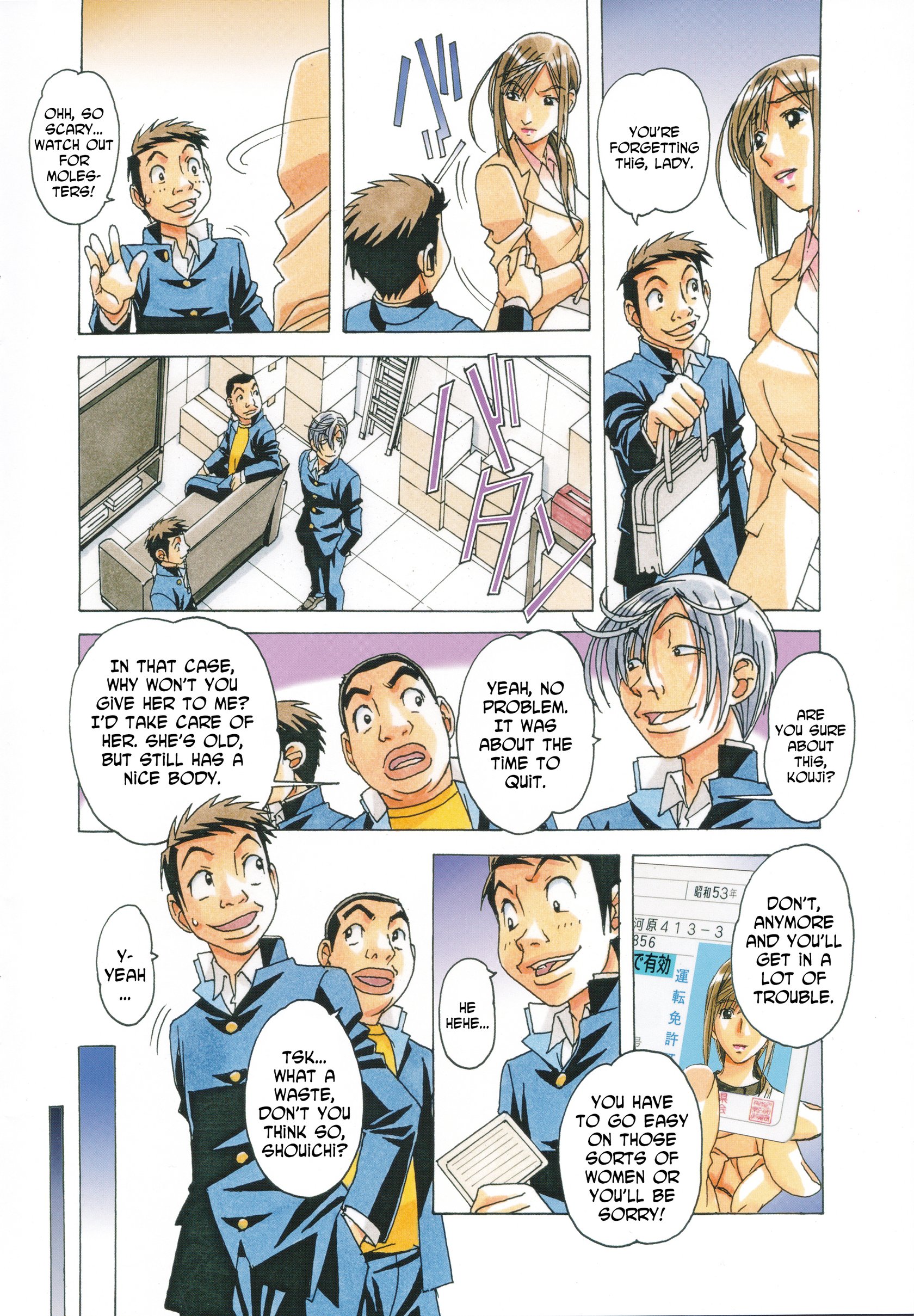 [Otonano Gu-wa (Yamada Tarou (Kamei))] EROSION 07 5