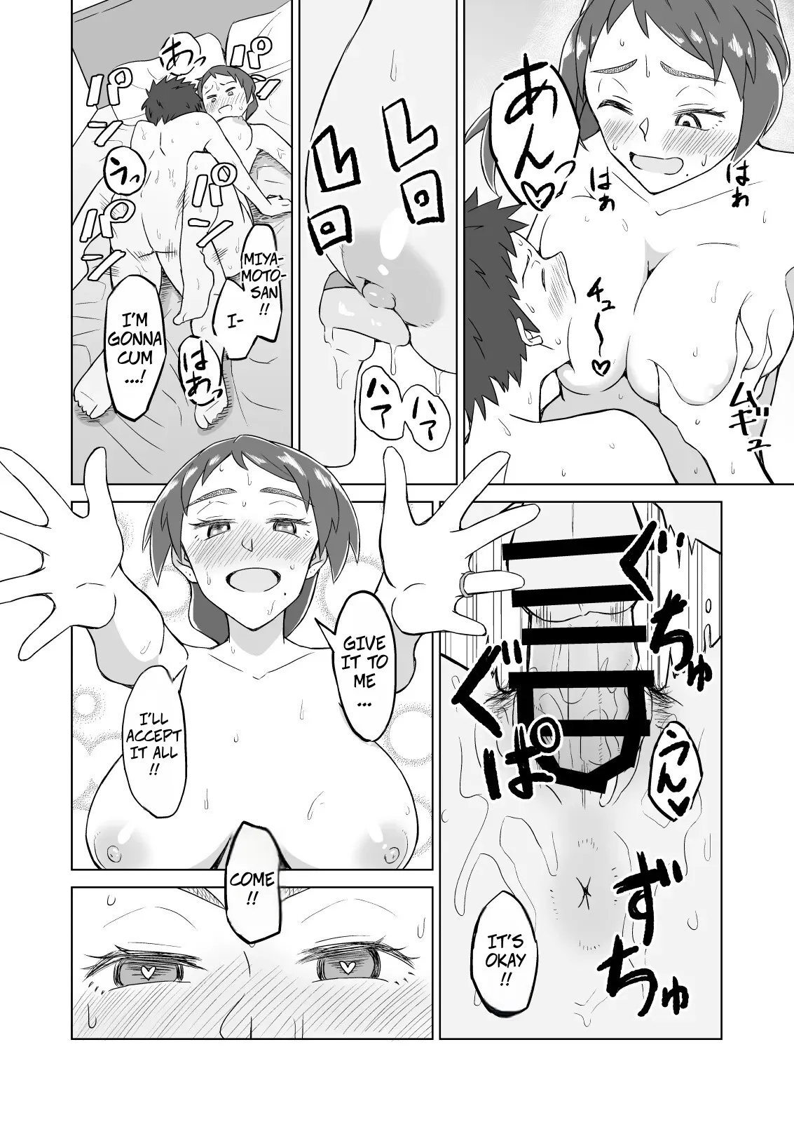 Otonari no Hitozuma ni Yuushoku ni Sasowaretara Yokkyuu Fuman de SEX Dekite Shimatta Hanashi 17