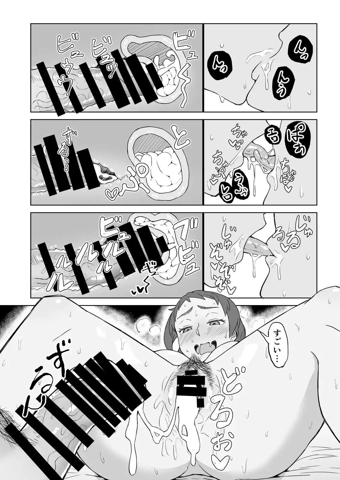 Otonari no Hitozuma ni Yuushoku ni Sasowaretara Yokkyuu Fuman de SEX Dekite Shimatta Hanashi 19