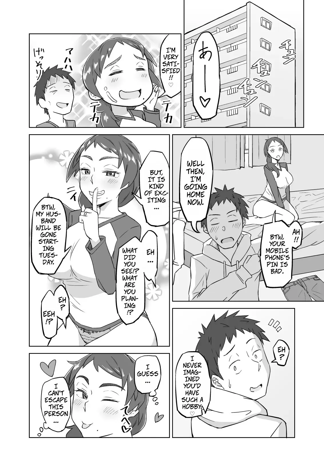 Otonari no Hitozuma ni Yuushoku ni Sasowaretara Yokkyuu Fuman de SEX Dekite Shimatta Hanashi 25