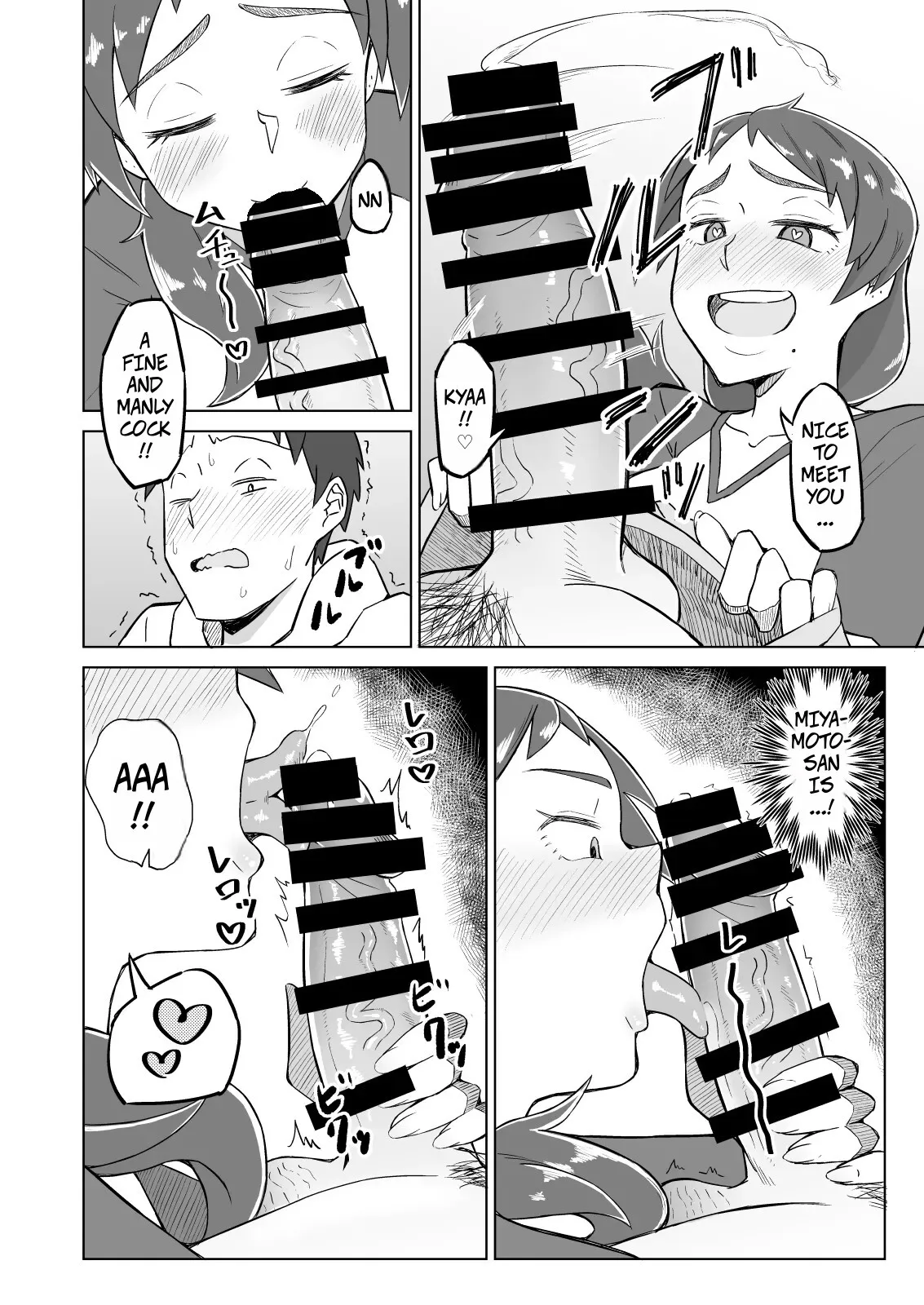 Otonari no Hitozuma ni Yuushoku ni Sasowaretara Yokkyuu Fuman de SEX Dekite Shimatta Hanashi 7