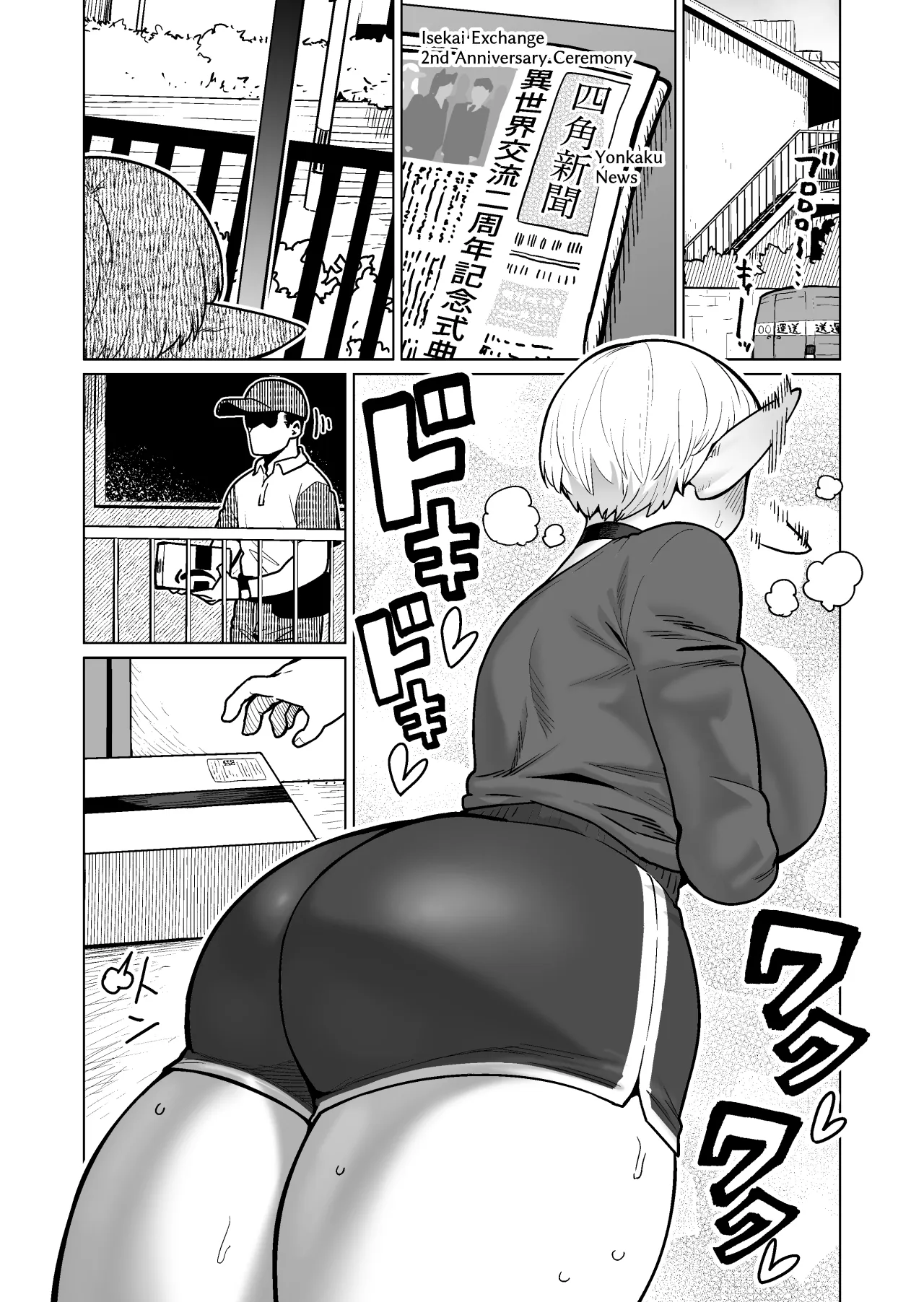 Otonari-san no Moto Sword Master Elf!! 2