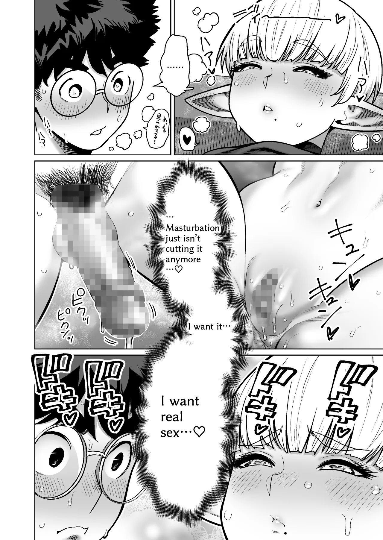 Otonari-san no Moto Sword Master Elf!! 35