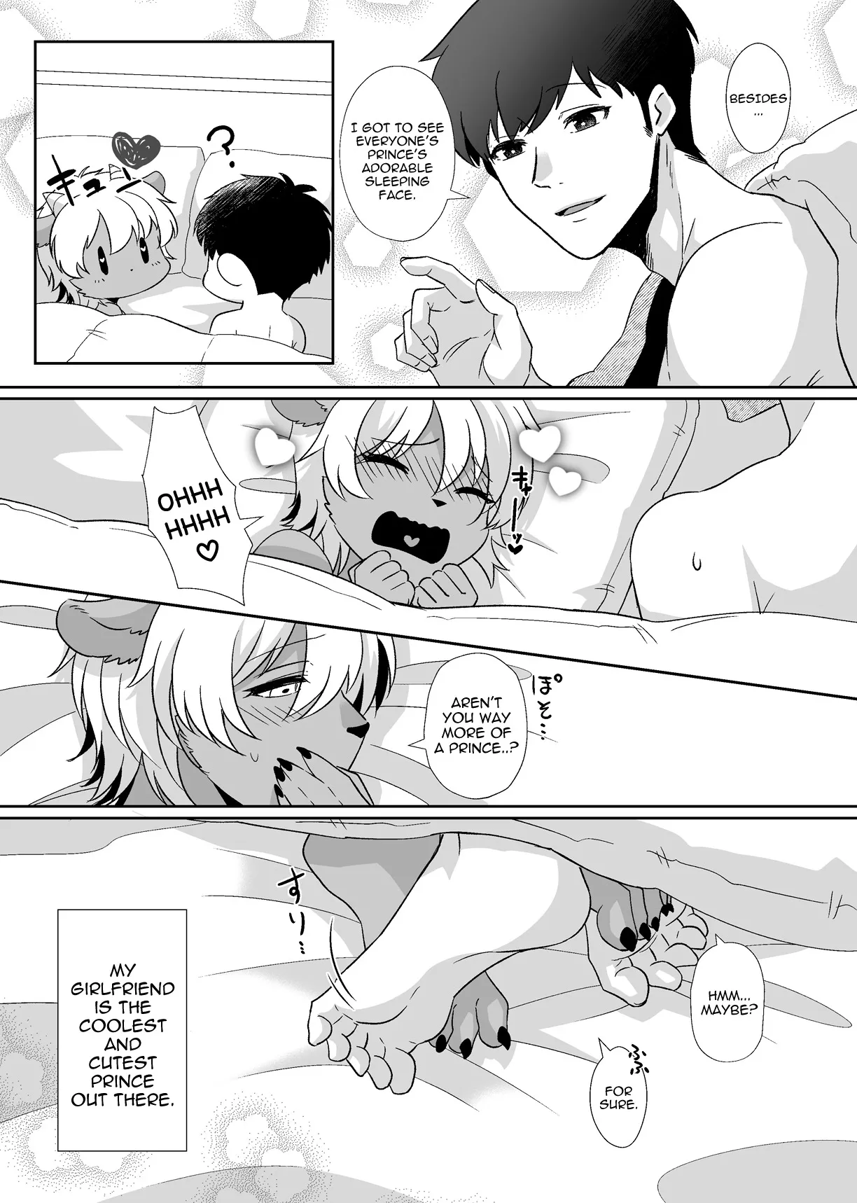 Ouji-kei Kanojo no Himitsu 11