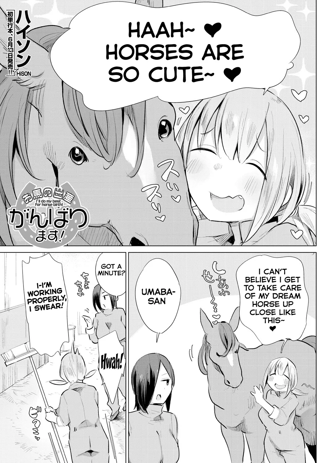 Ouma no Shussan Ganbarimasu! 1